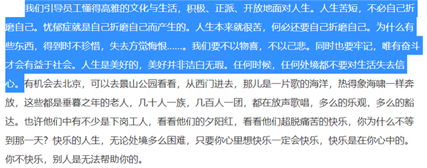 任正非曾患抑郁癥：發文鼓勵華為患抑郁癥員工不要失去信心