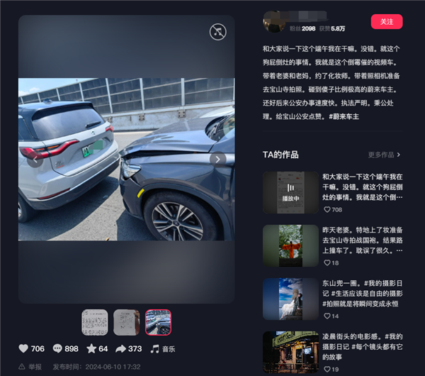 上海一男子開“斗氣車”急剎造成追尾 通報來了：負全責、拘留