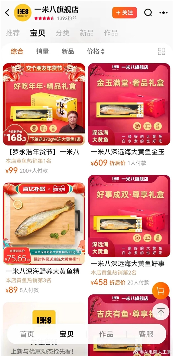 馬云新動作！“一米八”公司獲保健食品銷售許可