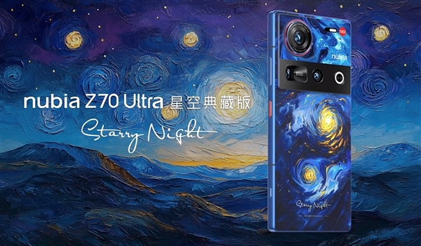 5499元起 努比亞Z70 Ultra星空典藏版發布：獨占雙向衛星通信
