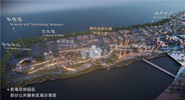 深圳新科技地標！騰訊前海新總部大樓2025年初開建