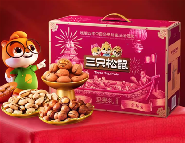 春節(jié)走親訪友帶一盒！三只松鼠高端鼎紫堅(jiān)果禮盒2265g到手106元