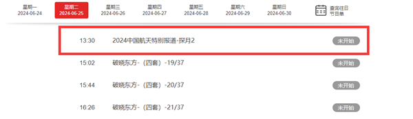 月球快遞到貨！嫦娥六號今日返回地球：人類首次月背取樣成功