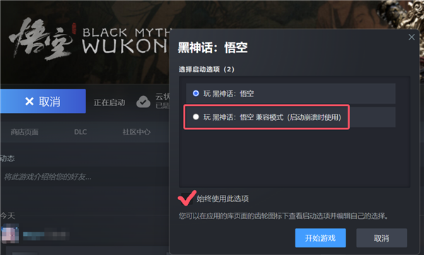 《黑神話：悟空》六大問題 AMD顯卡占仨！教你一一搞定