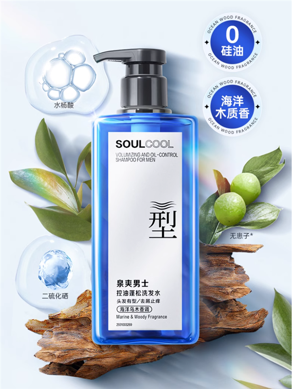 僅11.58元：立白泉爽男士洗發水/沐浴露七夕大促 原價69.9元