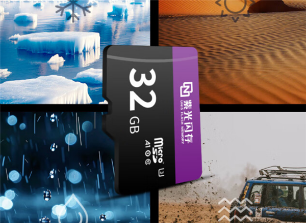 首發(fā)19.9元起 紫光閃存UNIS UF 100 MicroSD存儲(chǔ)卡上市：最高可選128GB