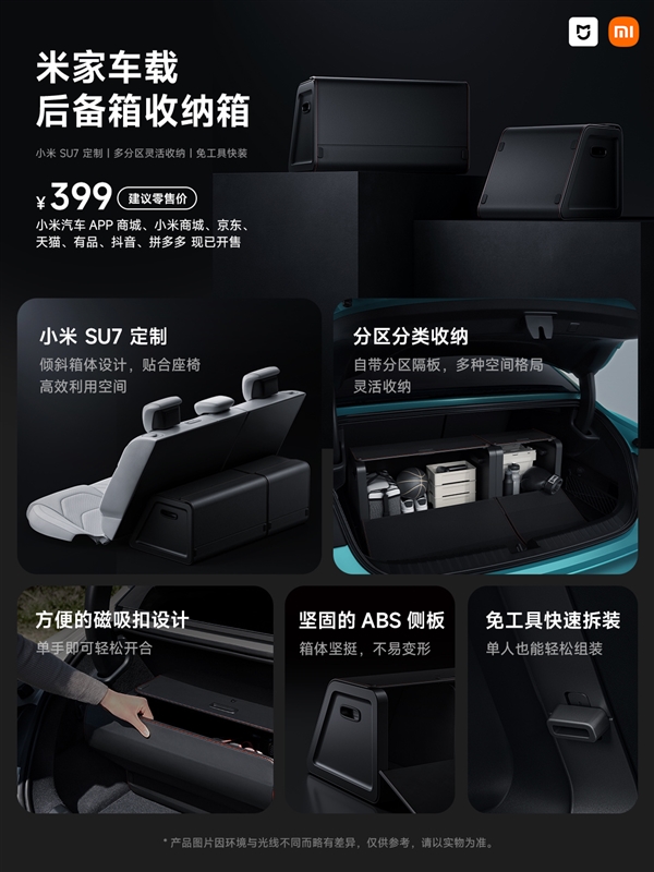 小米汽車(chē)SU7 18件周邊齊發(fā)：集齊只要4872元