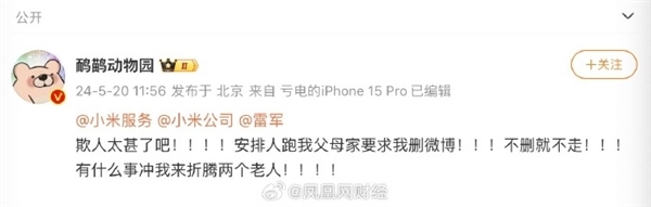 小米回應“大V控訴小米空調無法安裝” 事件：反饋問題與實際不符 服務、收費合規合理