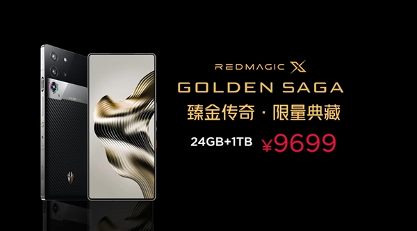 最貴的驍龍8至尊版旗艦！紅魔X GOLDEN SAGA臻金傳奇發(fā)布：9699元