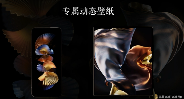 萬元折疊機皇！心系天下三星W25正式發布：售價15999元起