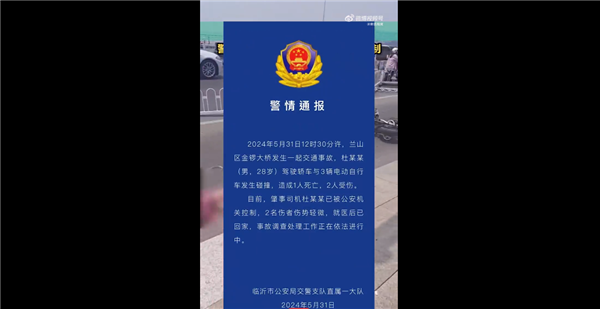 你支持禁止單踏板模式嗎！官方通報特斯拉撞車致1死2傷 肇事司機被控制