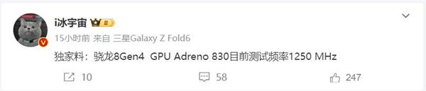 高通最激進(jìn)的GPU！驍龍8 Gen4 GPU頻率曝光：小米首發(fā)