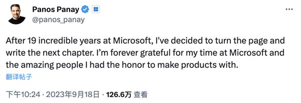 微軟20年老將！Windows、Surface負責人離職：一個時代落幕