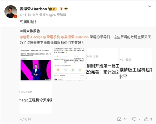 曝榮耀手機將采用華為麒麟芯片！姜海榮回應：純屬胡扯