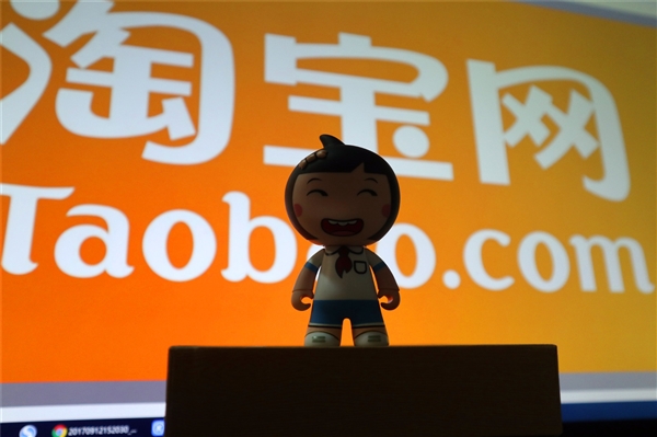 馬云內部講話：回歸淘寶！接下來是淘寶的機會 而非天貓