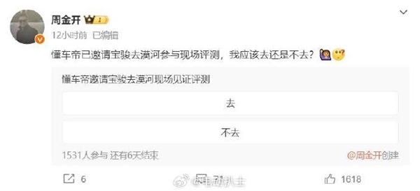 懂車帝明天現(xiàn)場(chǎng)直播冬測(cè) 有車企已收到邀請(qǐng)：有大V分析應(yīng)該沒(méi)人會(huì)去