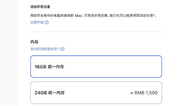 萬元新Mac發(fā)布！蘋果賺錢秘籍：8GB內(nèi)存賣1500元