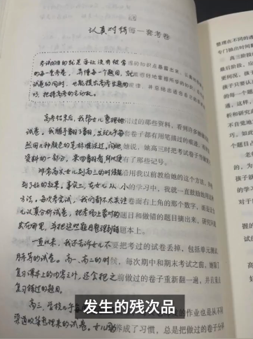 “買到盜版書發現字是手寫的”上熱搜！實為營銷號炒作 系2年前舊聞