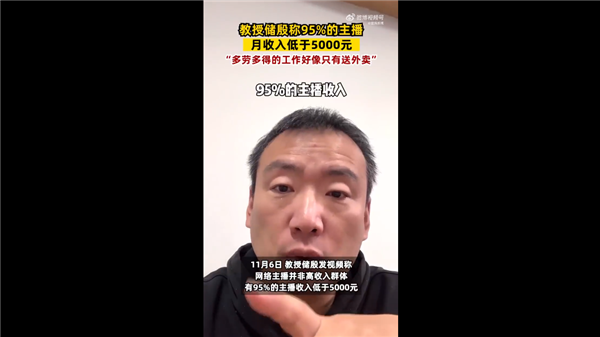 專家：你有沒有發現這年頭 多勞多得的工作好像只有送外賣