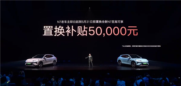 0元換新車！騰勢N7老車主狂喜：置換新N7補貼50000元