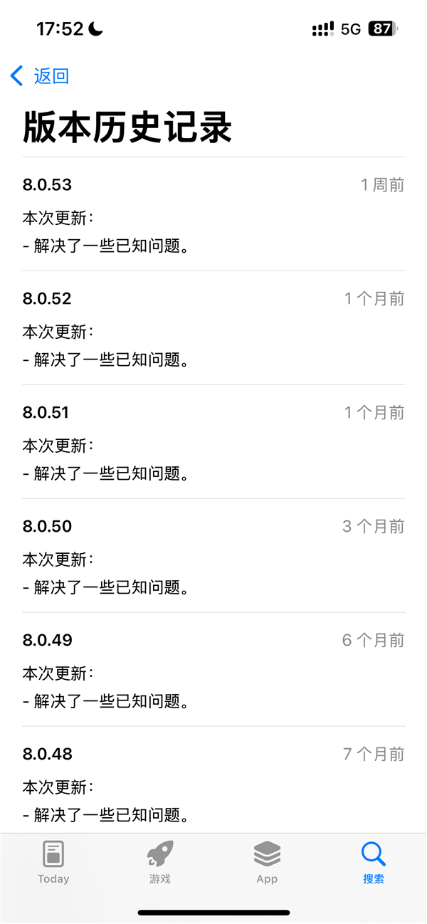 微信語音通話頻繁中斷你遇到沒！蘋果回應：可能與程序崩潰有關