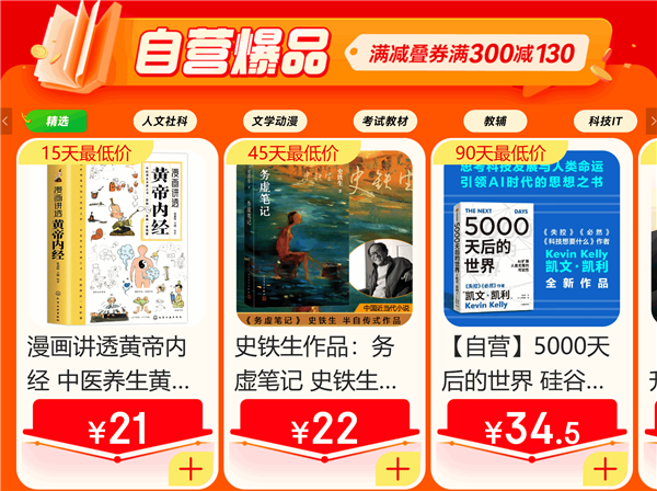京東圖書雙11周年慶：好書直降價 滿減券最高可領140元