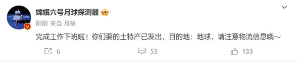 嫦娥六號完成月球軌道交會對接與在軌樣品轉移：完成工作下班 準備回家！