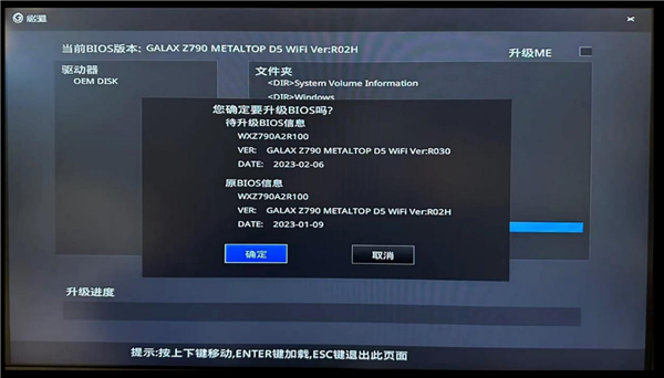 影馳主板BIOS煥然一新！更好看 更好用
