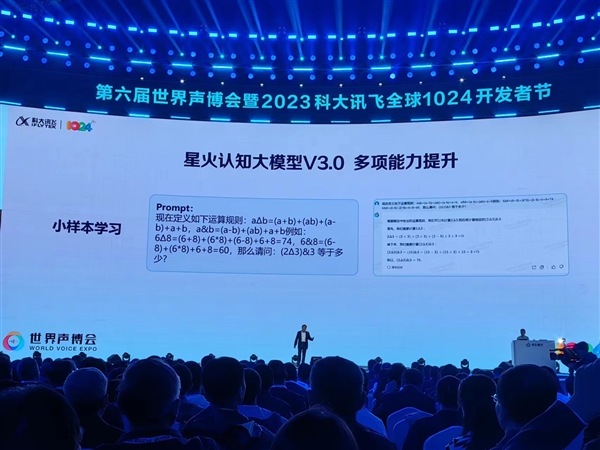 七大能力升級！訊飛星火認知大模型V3.0首發亮相：中文超越ChatGPT 英文相當