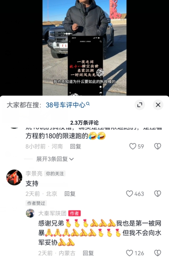 測(cè)方程豹豹5車(chē)速超180km/h網(wǎng)紅大V：全程壓著限速跑 不會(huì)向水軍妥協(xié)