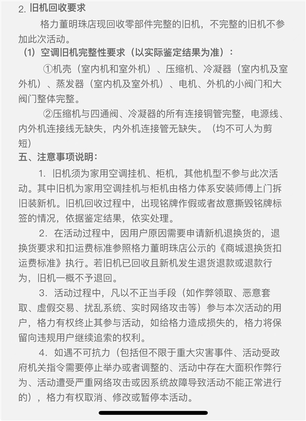 格力投入30億啟動家電以舊換新活動！董明珠曾提議家電強制報廢