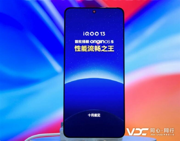2024年屏幕新巔峰！iQOO 13重新定制2K直屏