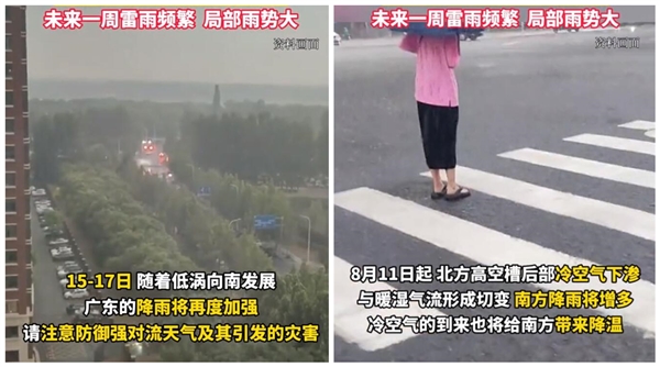 雨水增多 華北、黃淮和華南這些地區注意防范