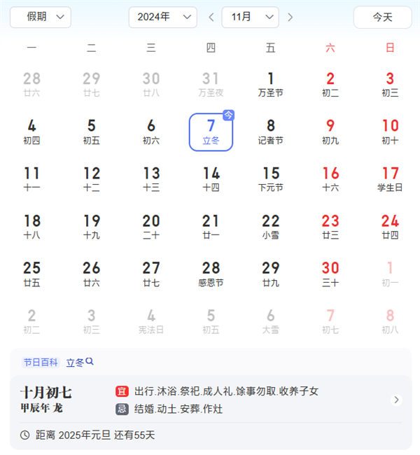 你發(fā)現(xiàn)了嗎 這個月公歷、農(nóng)歷日期完美重合：下一次要到2062年