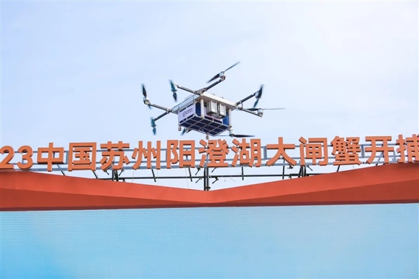 陽澄湖大閘蟹開捕：第一簍由順豐無人機運出 全國200多個城市次日達