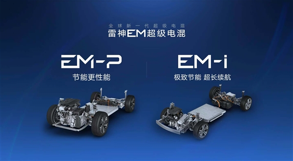 最低油耗2開頭！吉利新一代雷神EM-i超級電混正式發布