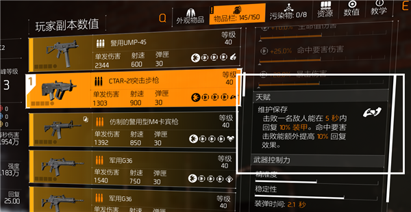 3A大作免費玩！《全境封鎖2》國服11月29日正式上線：騰訊育碧聯手打造