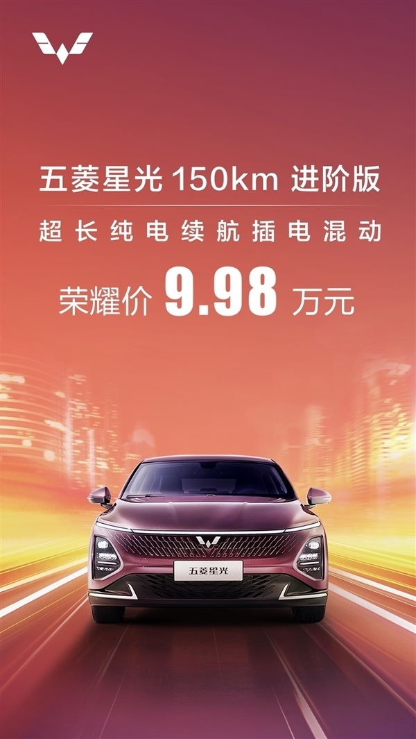 五菱星光遭集體投訴！車主：17號提車 19號就惡意降價6千