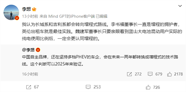 魏牌CEO：長城堅決拒絕增程技術 饋電、爬坡場景有短板