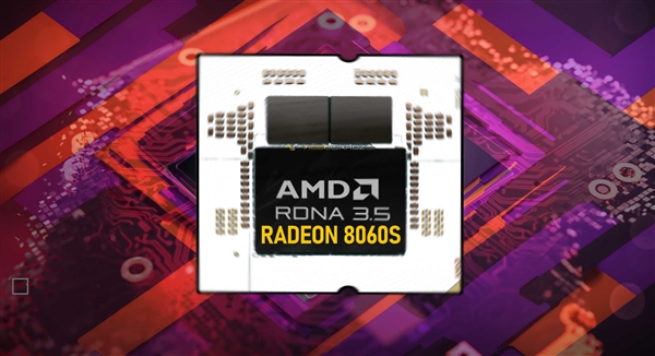 AMD 40單元最強核顯有名字了！Radeon 8060S/8050S大戰移動版RTX 4070?