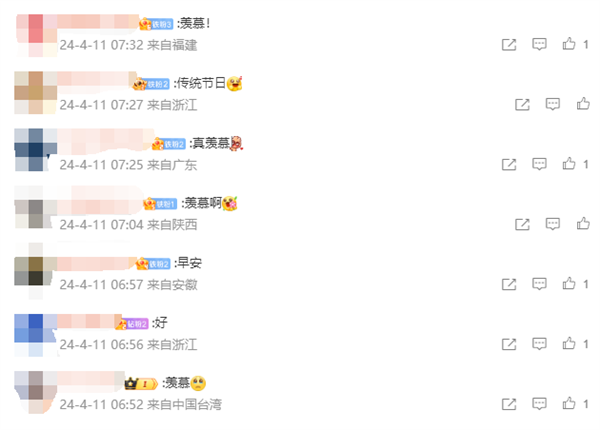 今天起廣西三月三休4天!與周末連休 網(wǎng)友羨慕刷屏(圖6) 今天起廣西三月三休4天!與周末連休 網(wǎng)友羨慕刷屏