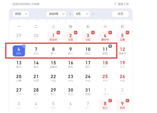 今天是節(jié)后上班第1天：連上6天班