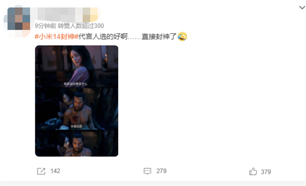 費翔出任小米人文影像共創家！網友：小米14直接“封神”