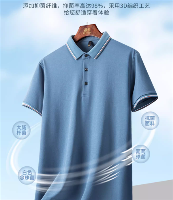 含桑蠶絲透氣清涼 羅蒙5A短袖POLO衫59元發(fā)車（門店459元）