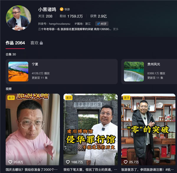 千萬粉博主喊話周鴻祎：哪吒網約車續航還有70公里就沒電趴窩了