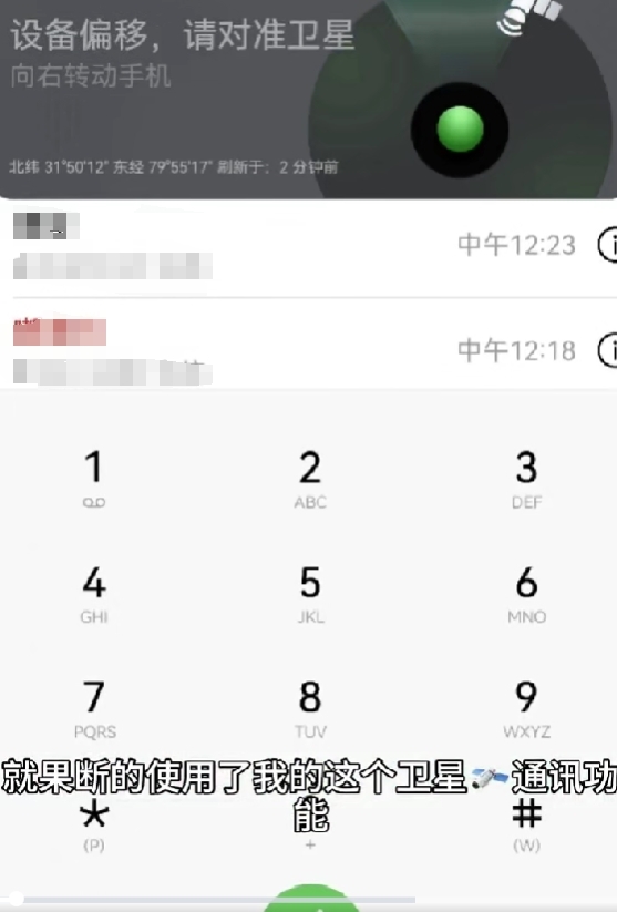 西藏阿里坦克300車禍手機沒信號：博主用華為Pura 70 Ultra衛星通訊救了一車5人
