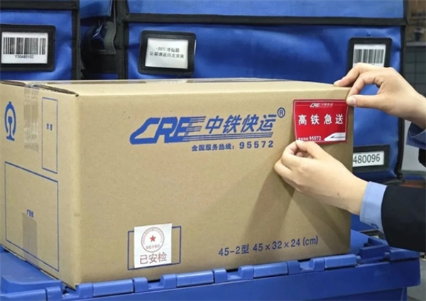 最快4小時當日達！“高鐵急送”業務拓展至全國182個主要城市