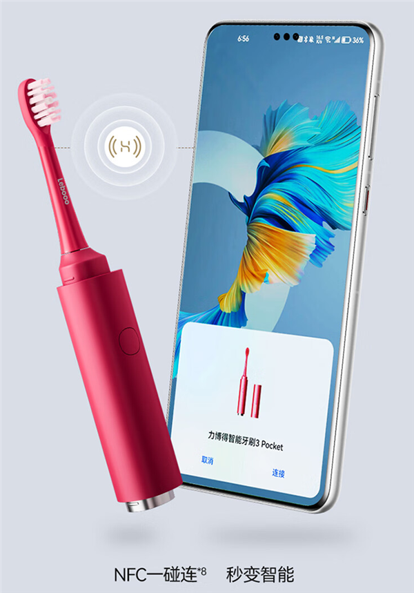 299元！華為上架口紅式迷你電動牙刷：開蓋即用 合蓋即殺菌