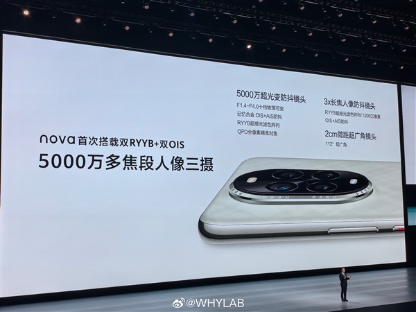 華為nova 13 Pro正式發布：首發6000萬像素全焦段人像 售價3699元起
