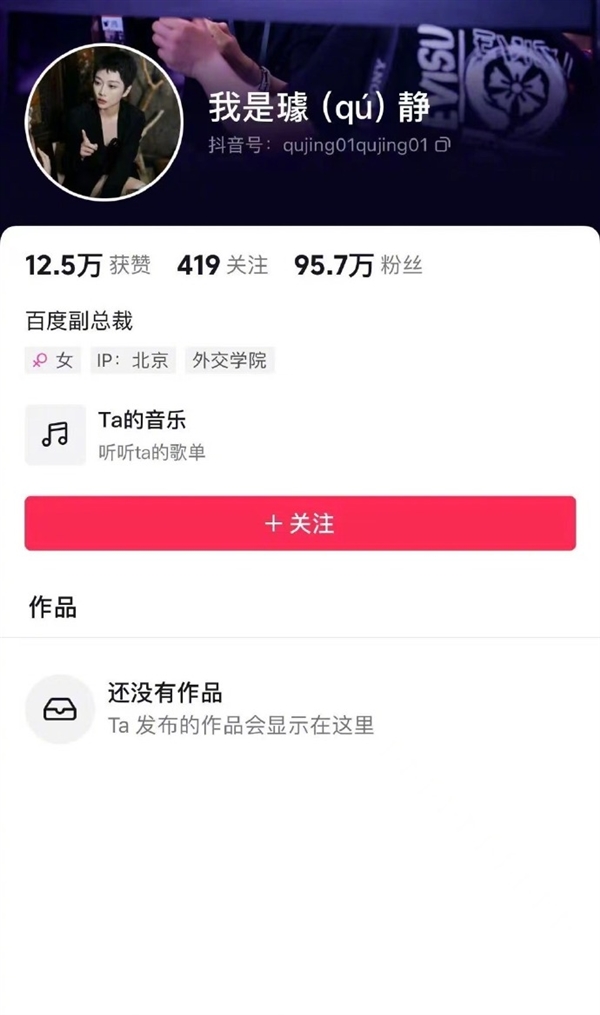 互聯(lián)網(wǎng)大廠高管談管人 為何要考慮員工的家庭等引爭議：賬號內(nèi)容已無法查看